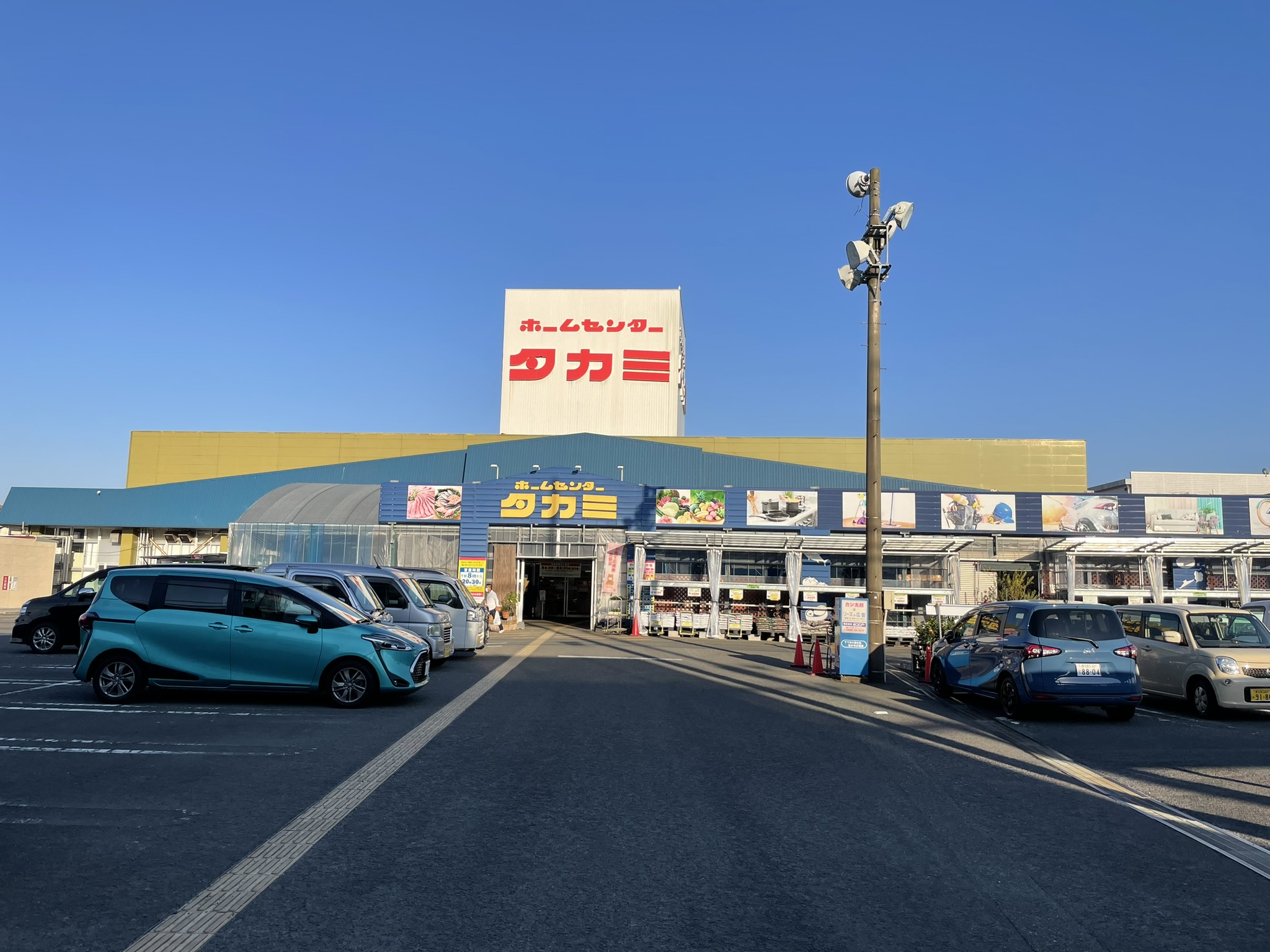 ホームセンター　タカミ