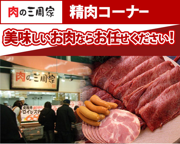 タカミ生鮮市場