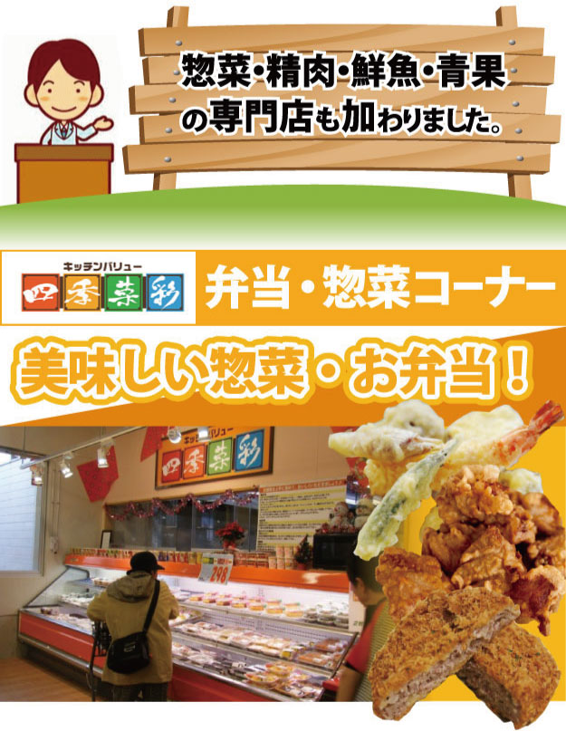 タカミ生鮮市場